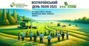 27 червня відбудеться В​сеукраїнський День Поля, на якому очікується понад 700 гостей
